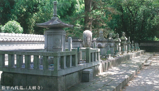 松平八代墓（大樹寺）