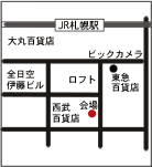 北海道建設会館